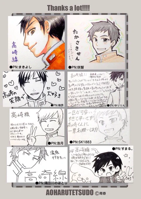 【青春鉄道2015年/人気投票/コミックス最新刊「青春鉄道2016年度版」発売中!!】いよいよ残りの順位も少なくなって参りました!!本日は16位!!

⚫︎16位
高崎線 69票

投票ありがとうございました☆ 