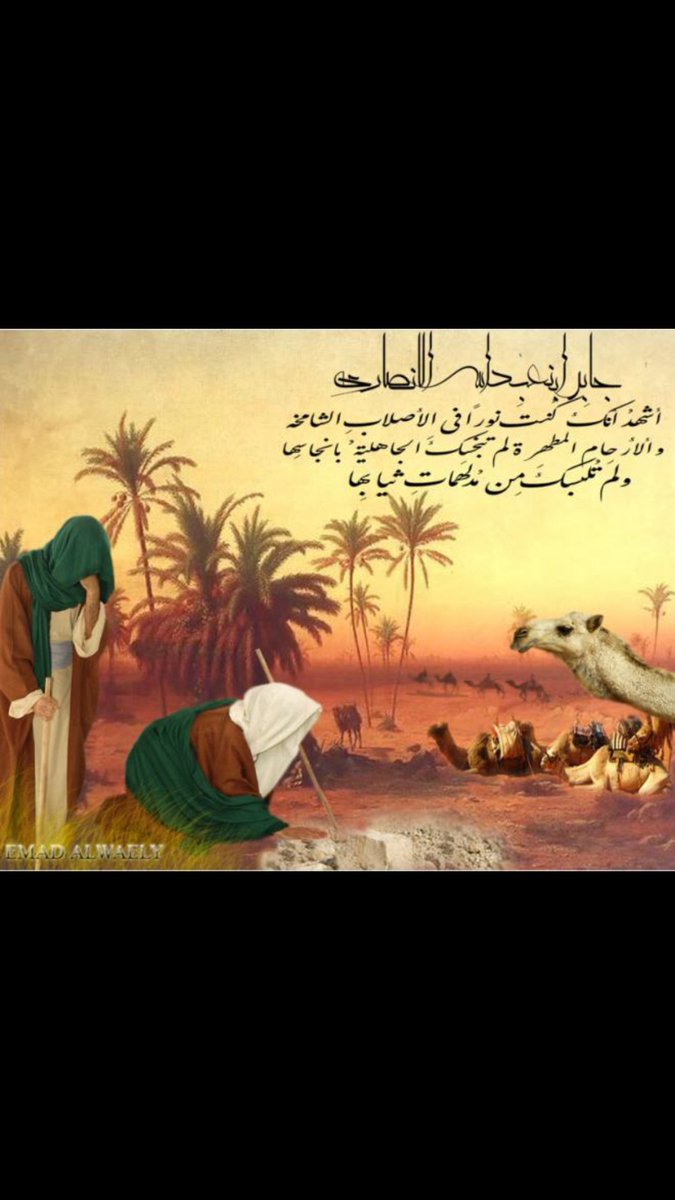 حبيب لا يجيب حبيبه
ثم قال وانى لك بالجواب وقد شحطت أوداجك على اثباجك وفرق بين بدنك ورأسك فأشهد انك ابن خاتم النبيين