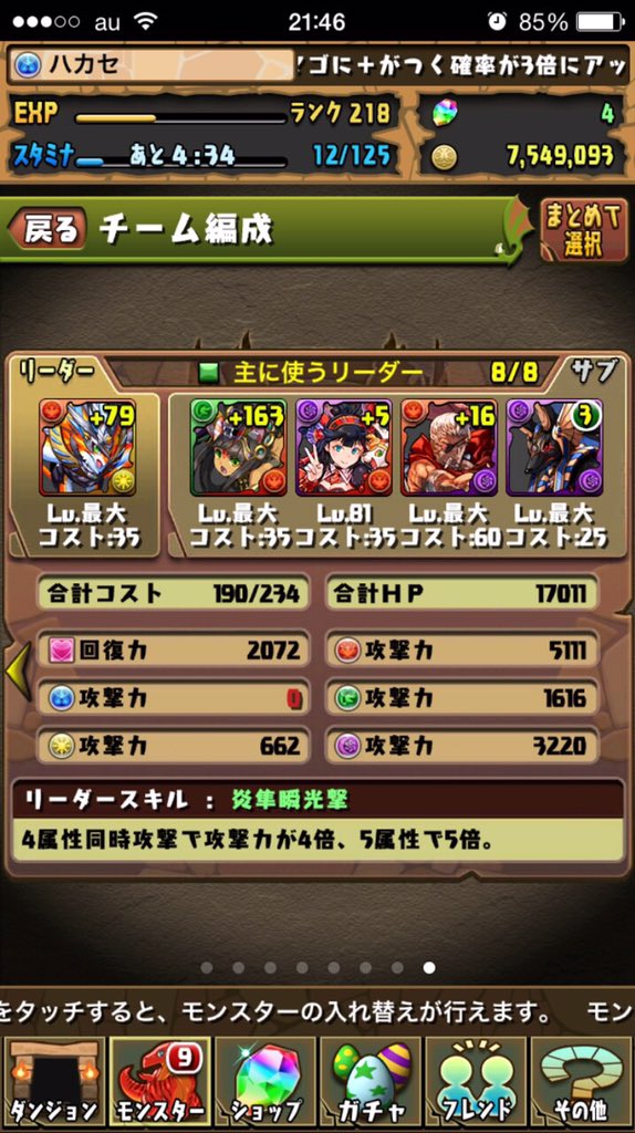 モンストid