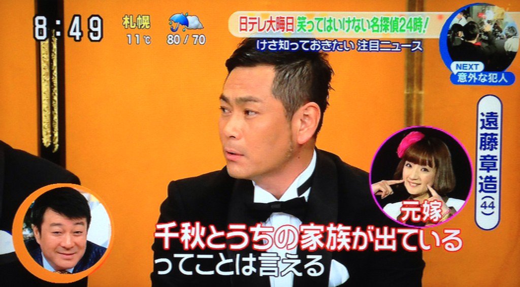 遠藤 千秋パターン