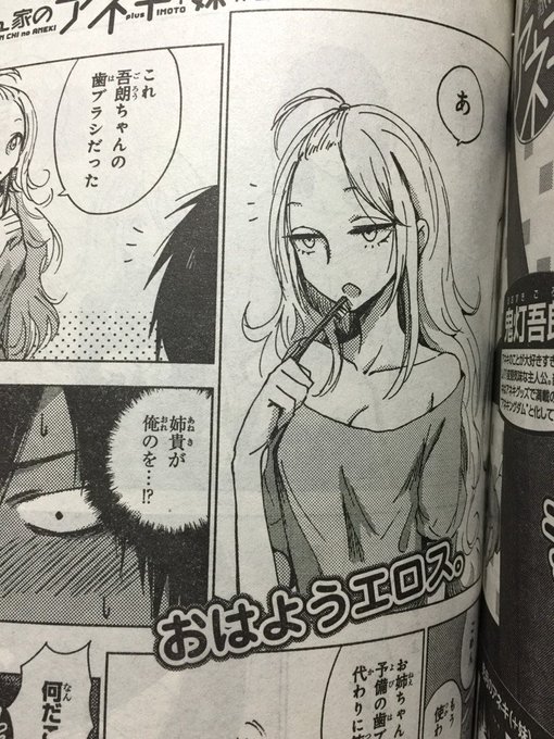 鬼灯さん家のアネキ 五十嵐 藍 直筆原稿 ヤングエース 角川 KADOKAWA Amazon.co.jp: 鬼灯さん家のアネキ （1） (角川コミックス