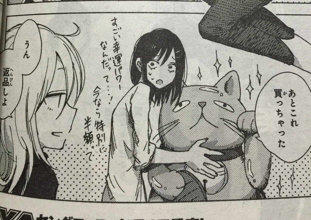 明日発売のヤングエース、「鬼灯さん家のアネキ(+妹)」載っております。よろしくお願いします〜 