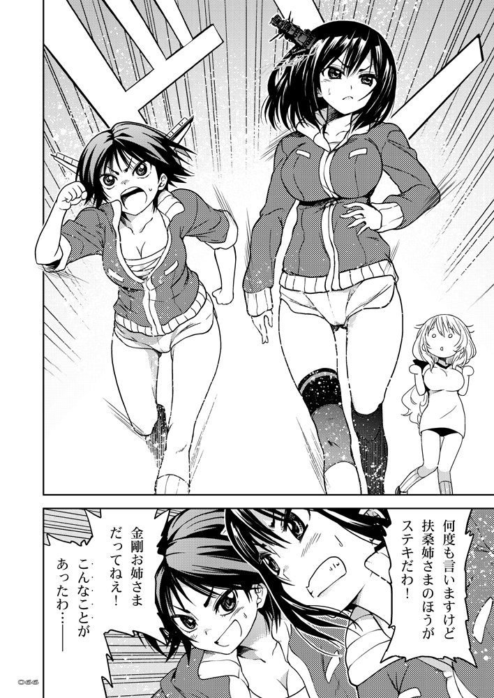 【告知】C89新刊の艦これ同人誌総集編「カンムスレコード」。書店様にて予約開始されたそうですので、よろしくお願いいたします。
https://t.co/QkKhaGhplC
https://t.co/ELPxFjIxL9 