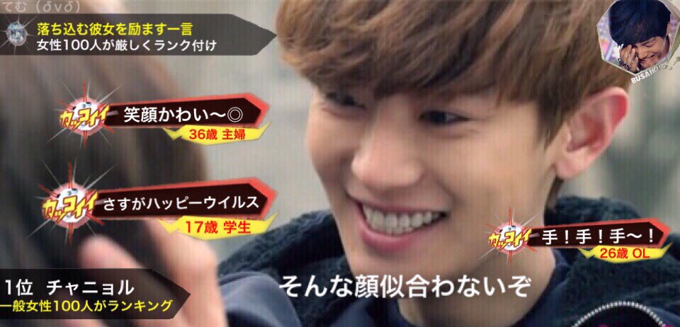 リトルテミン Exo版キスマイブサイク 落ち込む彼女を励ます一言 Exoで妄想 Exo T Co R1gxdnjtqq