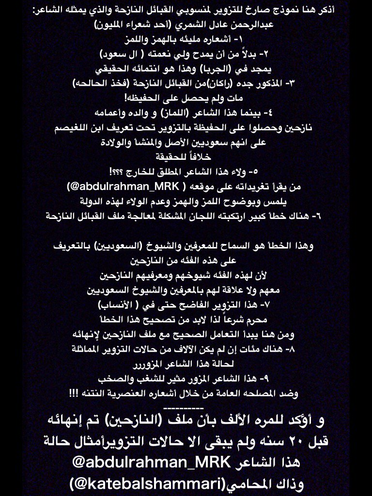 Researcher201's tweet photo. سمو #ولي_العهد سم�� #ولي_ولي_العهد #وكالة_الأحوال_المدنية
#هيئة_التحقيق_والادعاء_العام #الجوازات
اللهم بلغت https://t.co/vdTFBFiIbe