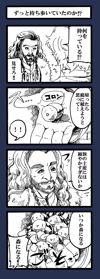 ビヨルンの庭で拾ったんです 