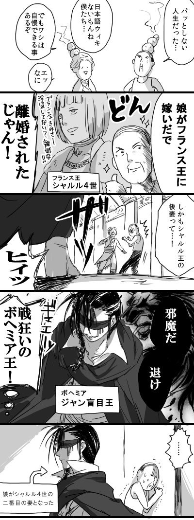まさかの繋がり 