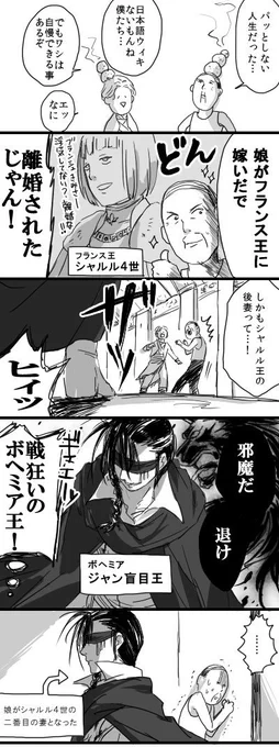 まさかの繋がり 