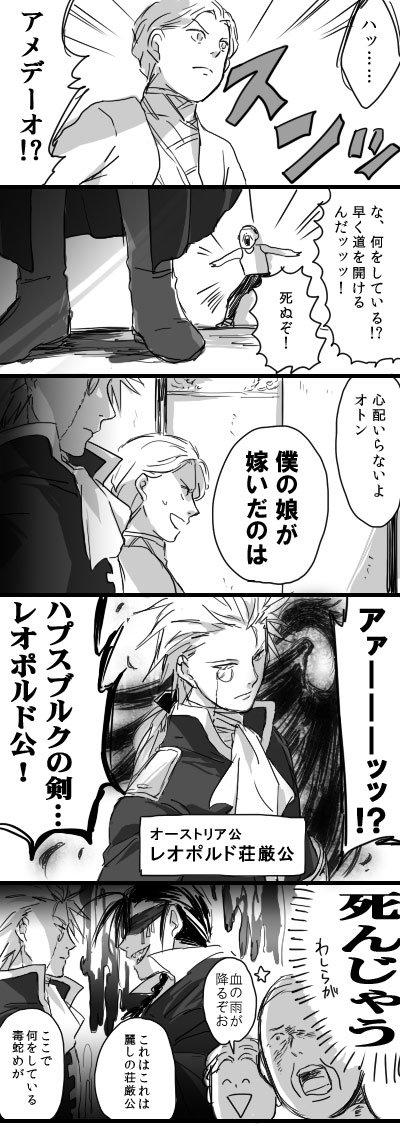 まさかの繋がり 