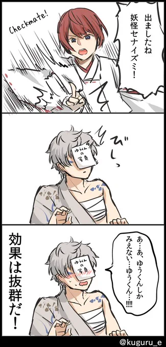 妖怪セナイズミ(耳飾り忘れた) #Knights_60mins 