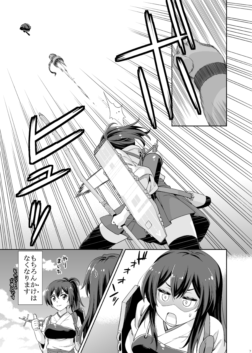 【変な加賀さん】とばせ鉄拳 