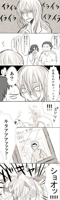 #toumaki_60min 
お題:我慢
東堂さんの「たまには引いてみることも大切なのだ!恋は駆け引きだからな!!」という電話我慢期間に、耐える巻ちゃん 