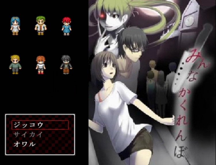 みんなかくれんぼ Minnakakurenbo Twitter