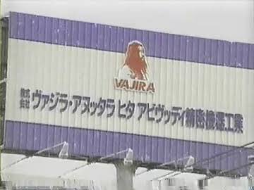 ヴァジラ・アヌッタラ・ヒタ・アビブッディ精密機器工業...