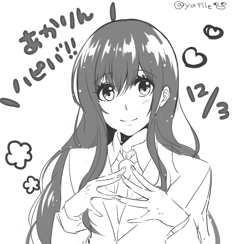 やちぇ D4dj あかりんはぴばあああああすでええええいいいい 早坂あかり生誕祭15 早坂あかり Honeyworks T Co Duxuisfoiy