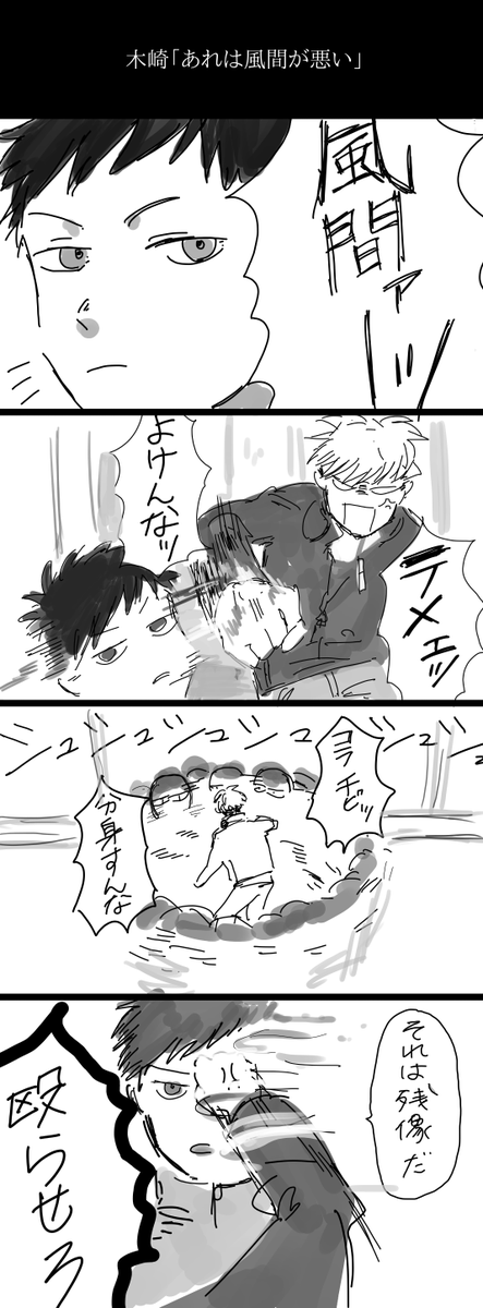 オチなし 