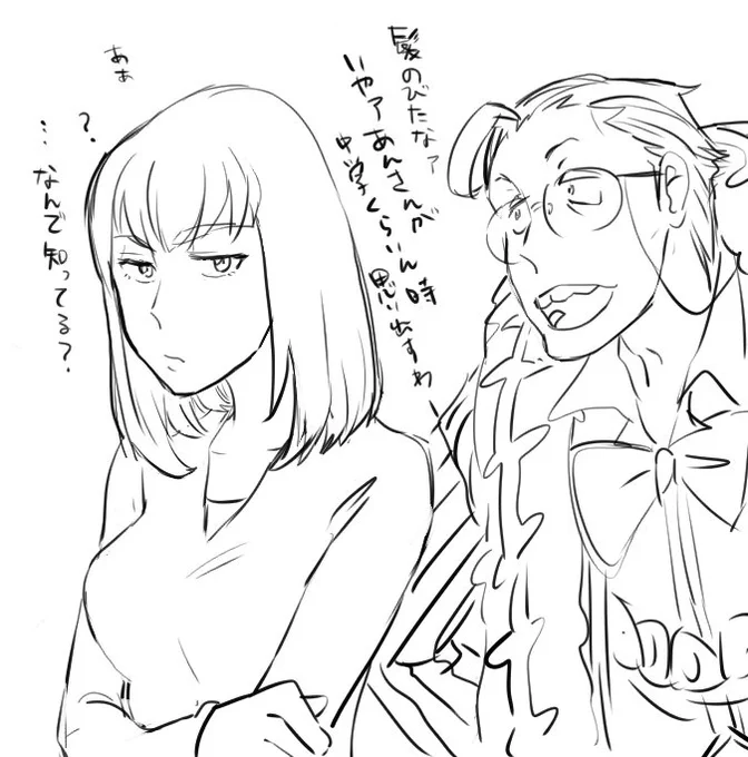 再開までもお互いの動向見張ってたろうから知ってそう金皐 