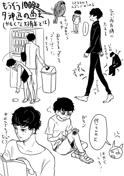 過去絵漁ってて気づいたんだけどこの絵の怪我してるショタ夕神くんの絵が自分で描いたとは思えないほど萌える 