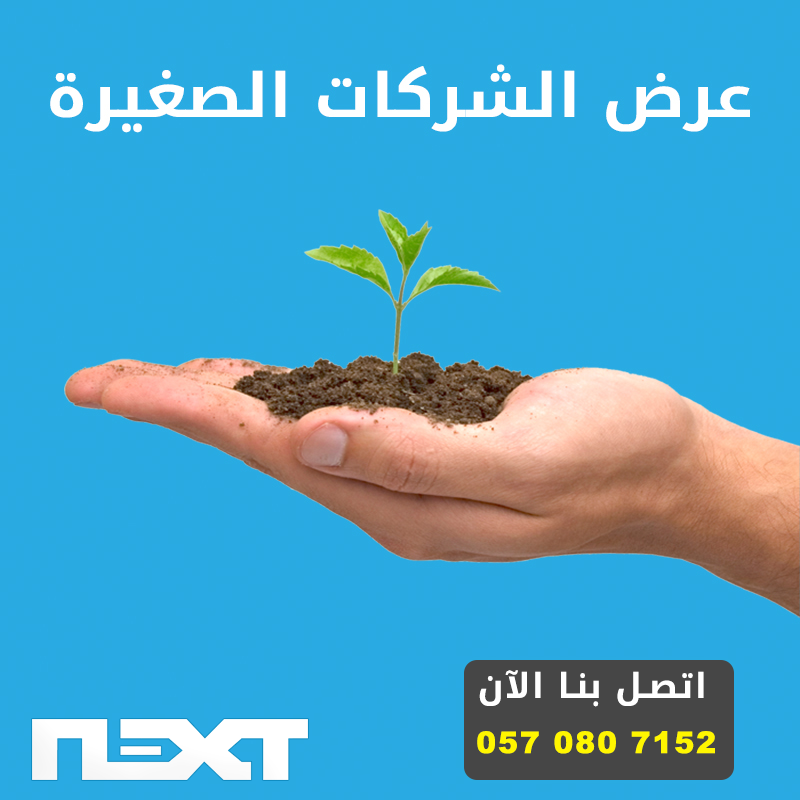 Next Software tweet media