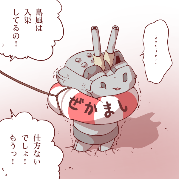 ころは マスコット みなさんの艦これネタ絵見せてください T Co Ddmomxfjkn