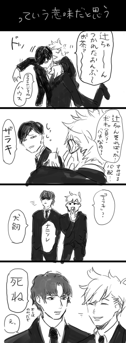 親切な二宮 