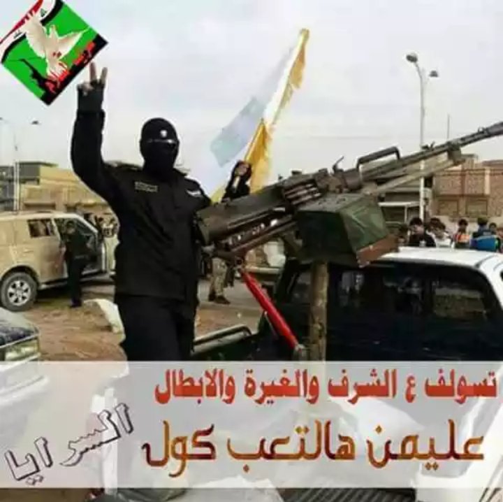 .
ما يختلف گلبي لسه رايا
بعدني بطولي ارفرف للسرايا
نص من روحي افدي للسرايا
ونص الثاني للقائد هديه
.