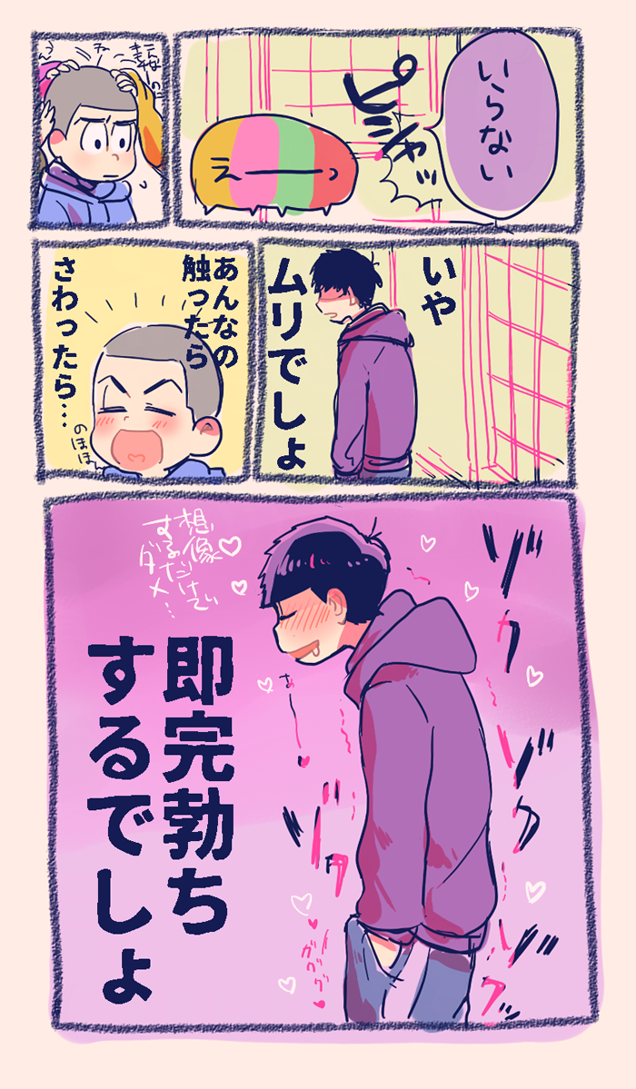 いろんなシュミをお持ちの四男(一カラ) 