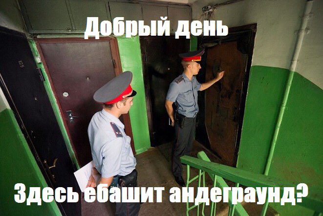 Мем андеграунд. Шутки про андеграунд. Андеграунд мем. Мем я андеграунд. Underground мем.