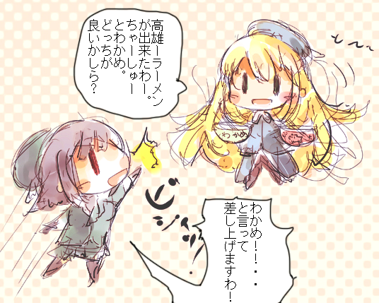 その1 #みなさんの艦これネタ絵見せてください 