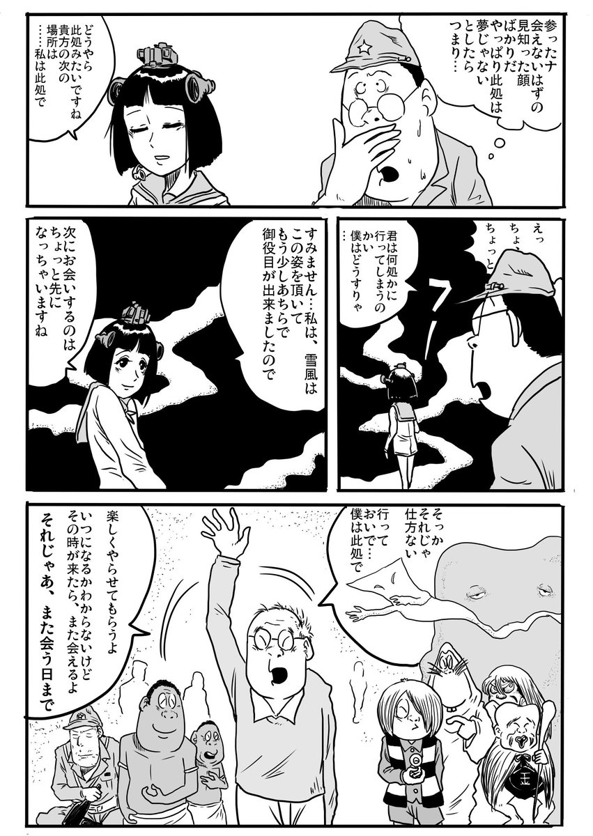 昭和の大妖怪 水木しげる先生へ捧ぐ 向こうの世界のお話 Togetter 昭和の大妖怪 水木しげる先生へ捧ぐ 向こうの世界のお話 Togetter