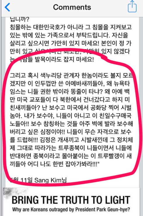 화가 단단히 난, 재미교포입니다. 대한민국의 친일매국 가짜 보수들에게 엄한 꾸짖음을 합니다.