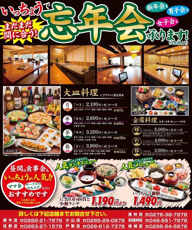 戸祭