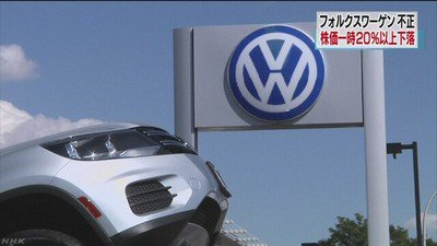 dqn_2chd3f's tweet photo. ［VW］株が2割超の大暴落…ドイツでも運輸相が再検査を指示　欧州でも不正があったら詰むんじゃねｗ
https://t.co/jkRWmdOb2K https://t.co/G5zM15QYki