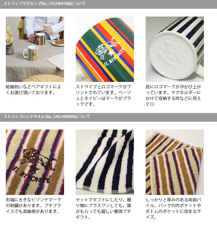 badibozazyxa's tweet photo. 【イルビゾンテ/IL BISONTE生活雑貨】ギフトセット　ストライプマグカップ＆ストライプハンドタオル [No_5432404198＆5462300099]
https://t.co/pOI11gcw2W https://t.co/qzSwx5cSoM