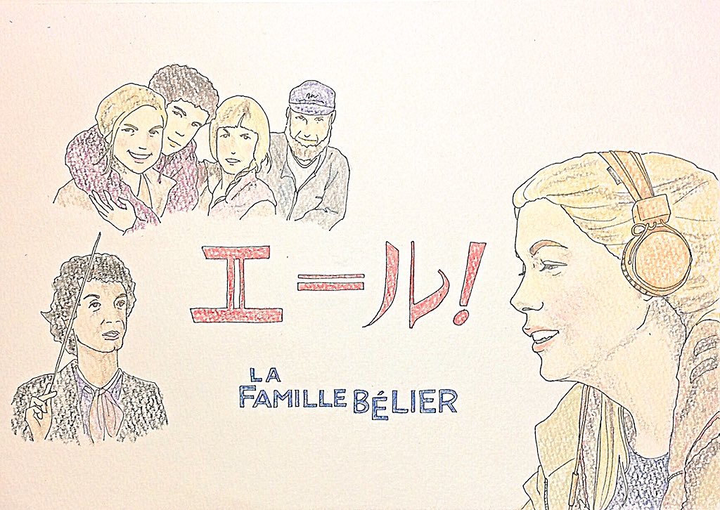 映画 エール 10 31公開 Air Cinema Twitter