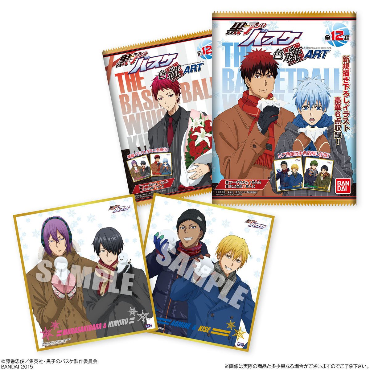 kuroko_tw's tweet photo. 黒子のバスケ 色紙ART 2015年12月発売予定【バンダイ】 https://t.co/9veIFF9HrM https://t.co/9e7pozHsC0