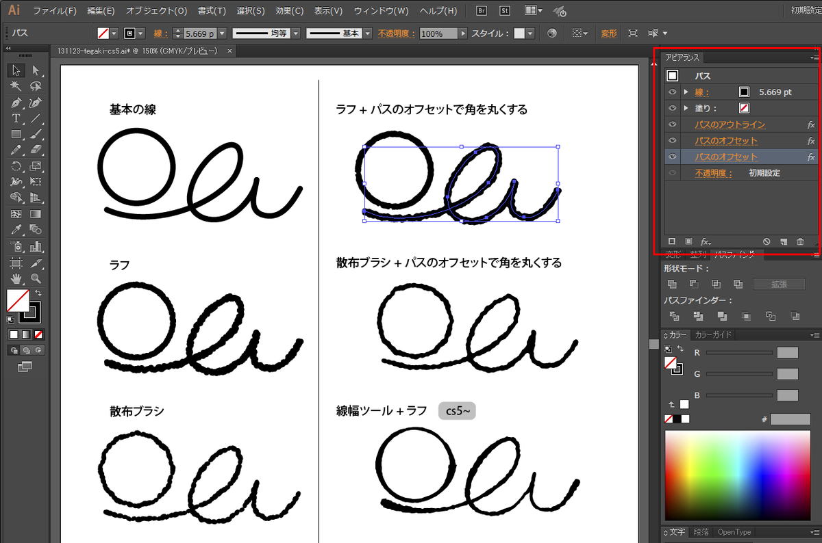 Adobe Students Japan 線を手書き風にするだけでも イラストの印象は大きく変わりますよね Illustratorで手書き風の線を描く方法を こちらでサンプルデータを使って紹介しています T Co Kx5xm1k4jz T Co Bftpya2s2f