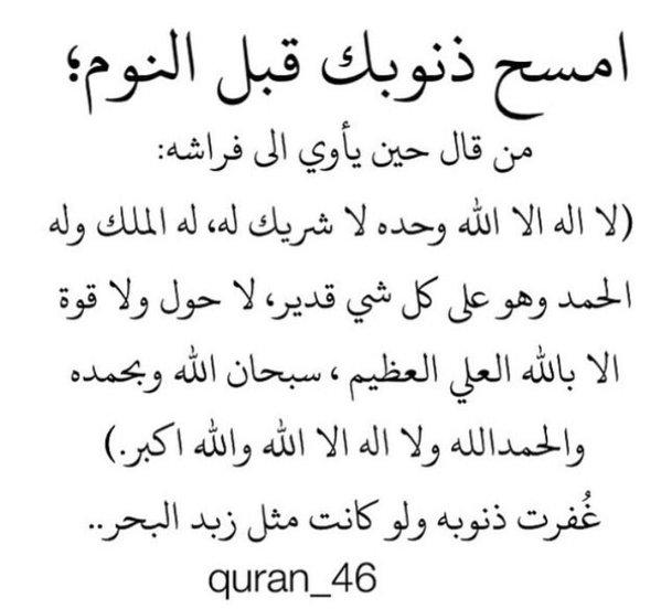 nee_110's tweet photo. #أذكار_النوم #صدقه_جاريه https://t.co/El5omBHvoK