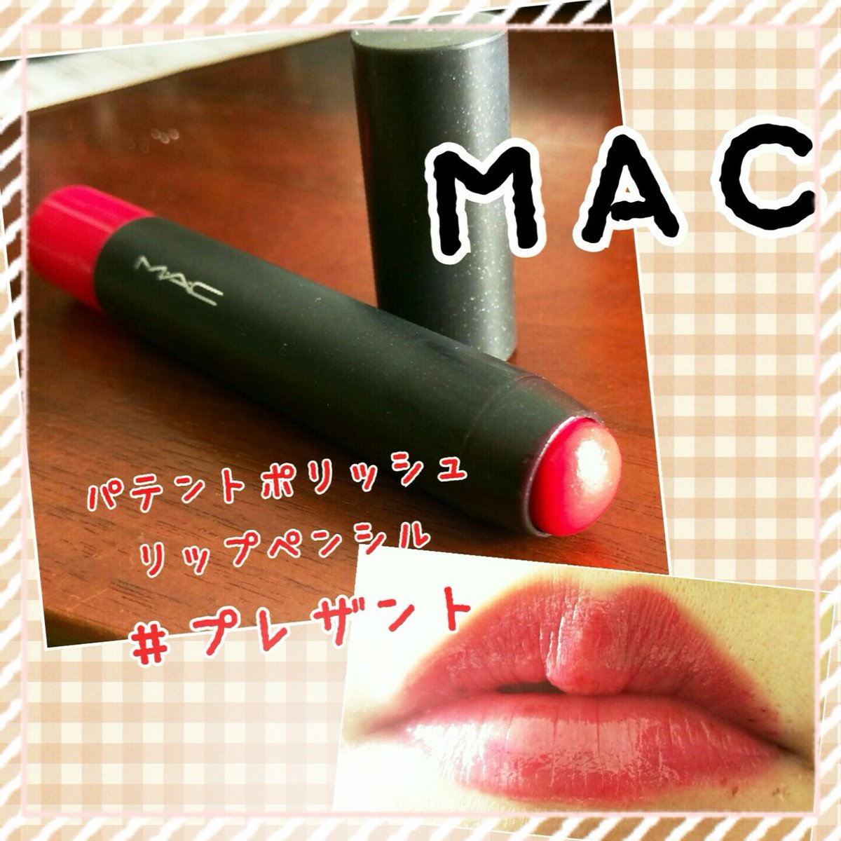 ましい シール 世界 Mac リップ 匂い Shinshiminden Jp