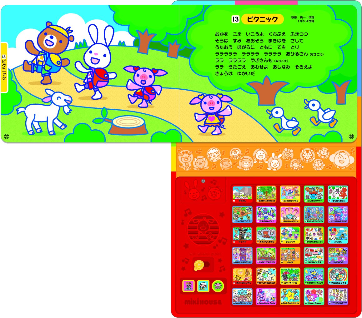 印象のデザイン ポカポカフレンズぽか おうたえほんDX mandhucollege