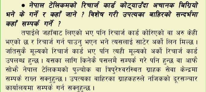 NTC_NEPAL's tweet photo. https://t.co/9PWopAYGJu