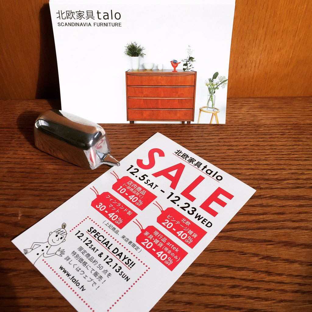 Cafe Ryusenkeiのお知らせ على تويتر 12 19 23 北欧家具taloさん 伊勢原市 のsaleに出張します 店内商品10 40 Off 北欧ビンテージ雑貨 40 Off 他 Open1000 1900 T Co Vesq9fbqge