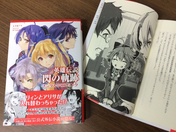 閃 の 軌跡 Ss 英雄伝説 閃の軌跡 感想