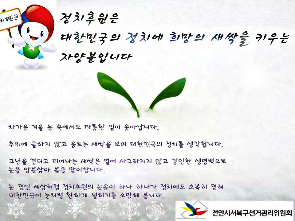 서북구선거관리위원회 tweet media