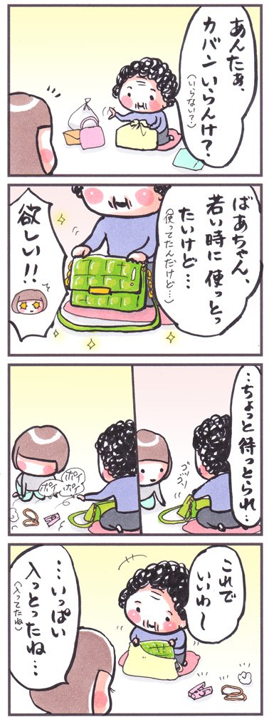 「緑のエナメル」
#漫画 #イラスト #2014年4月 #エナメル 
