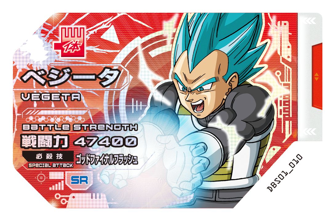 ドラゴンボール 超スカウターバトル公式 على تويتر カード紹介45 大好評発売中の第1弾商品に封入されているカード紹介です 超サイヤ人ブルー ベジータ T Co Qxitebddlw ドラゴンボール Dbs スカウターバトル T Co S651vrso4c