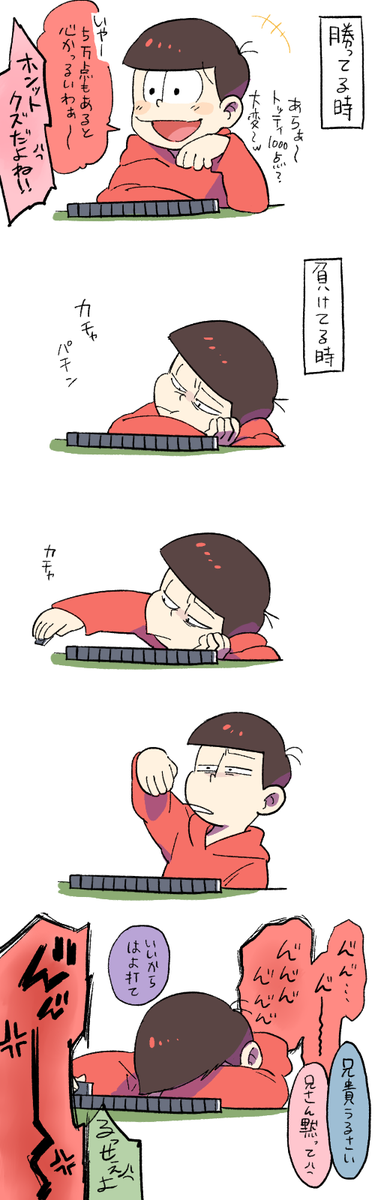 おそ松兄さんのtwitterイラスト検索結果 古い順 おそ松兄さんのtwitterイラスト検索結果 古い順