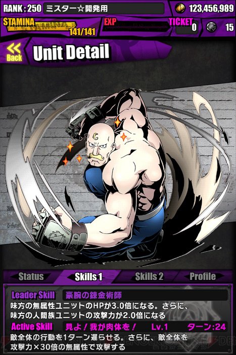 電撃オンライン على تويتر ディバゲ 鋼錬 復活コラボでエンヴィーやグリード スカーたちが登場 T Co Lq9g2qbdgs ディバゲ 鋼錬 ハガレン T Co Ecy9k8gece