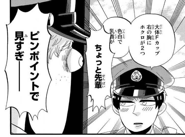 Comicブースト編集部 Twitterren あらすじ 交番pb 第23話 平和なハマチョー交番付近に現れたヘンタイさん ｆカップのナイスバディに武田 仙波大コーフン Https T Co C9zpu4xsof 交番ｐｂ 武田嬉しそう Https T Co Up3lhkfgao