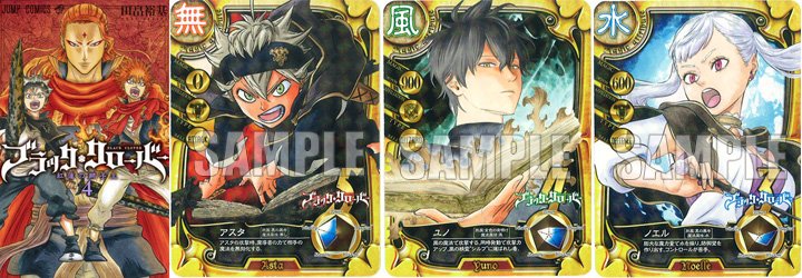 O Xrhsths Comiczin Sto Twitter 入荷 コミック 特典付 突然の襲撃を受け 混乱を極める王都 アスタ達の奮闘の先に待っているものは 田畠裕基先生 ブラッククローバー 4巻 T Co Npfceost6y T Co U8henuy1wb